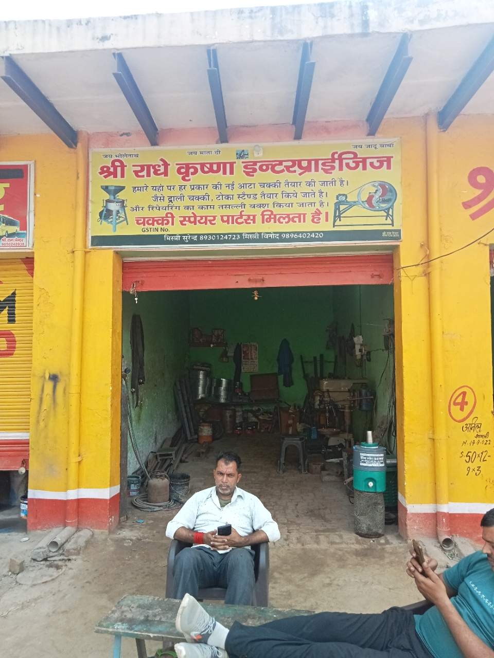 Merchant Business Image
