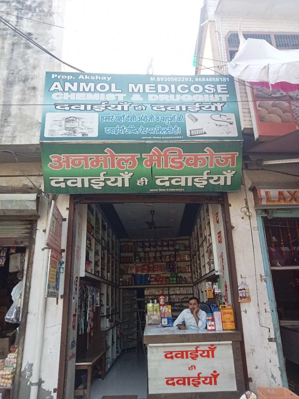 Merchant Business Image