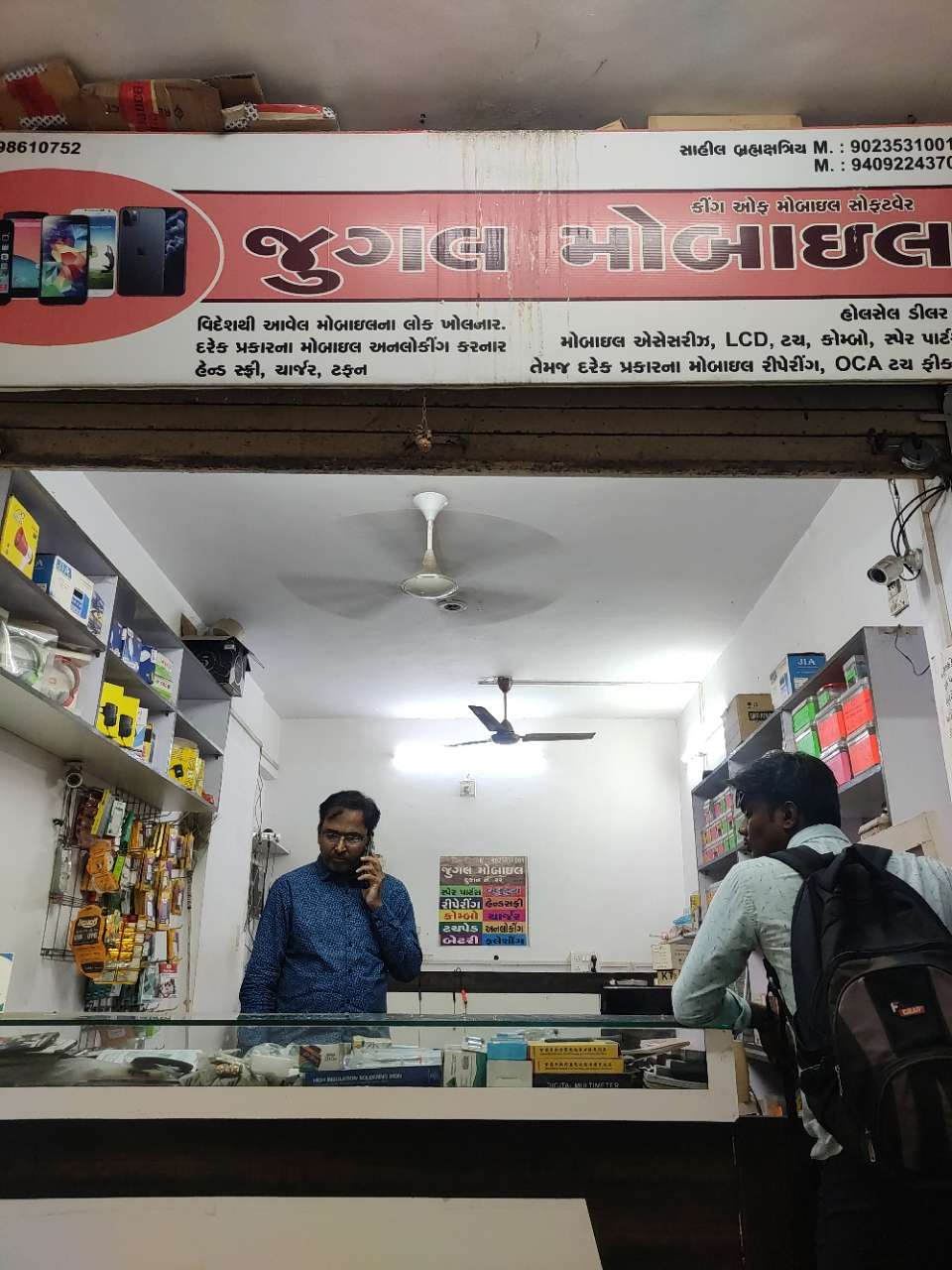 Merchant Business Image