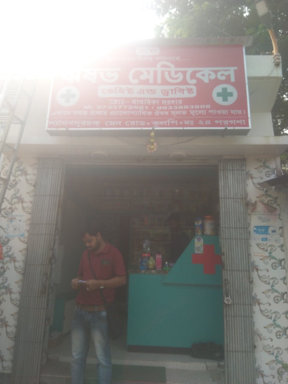 Merchant Business Image
