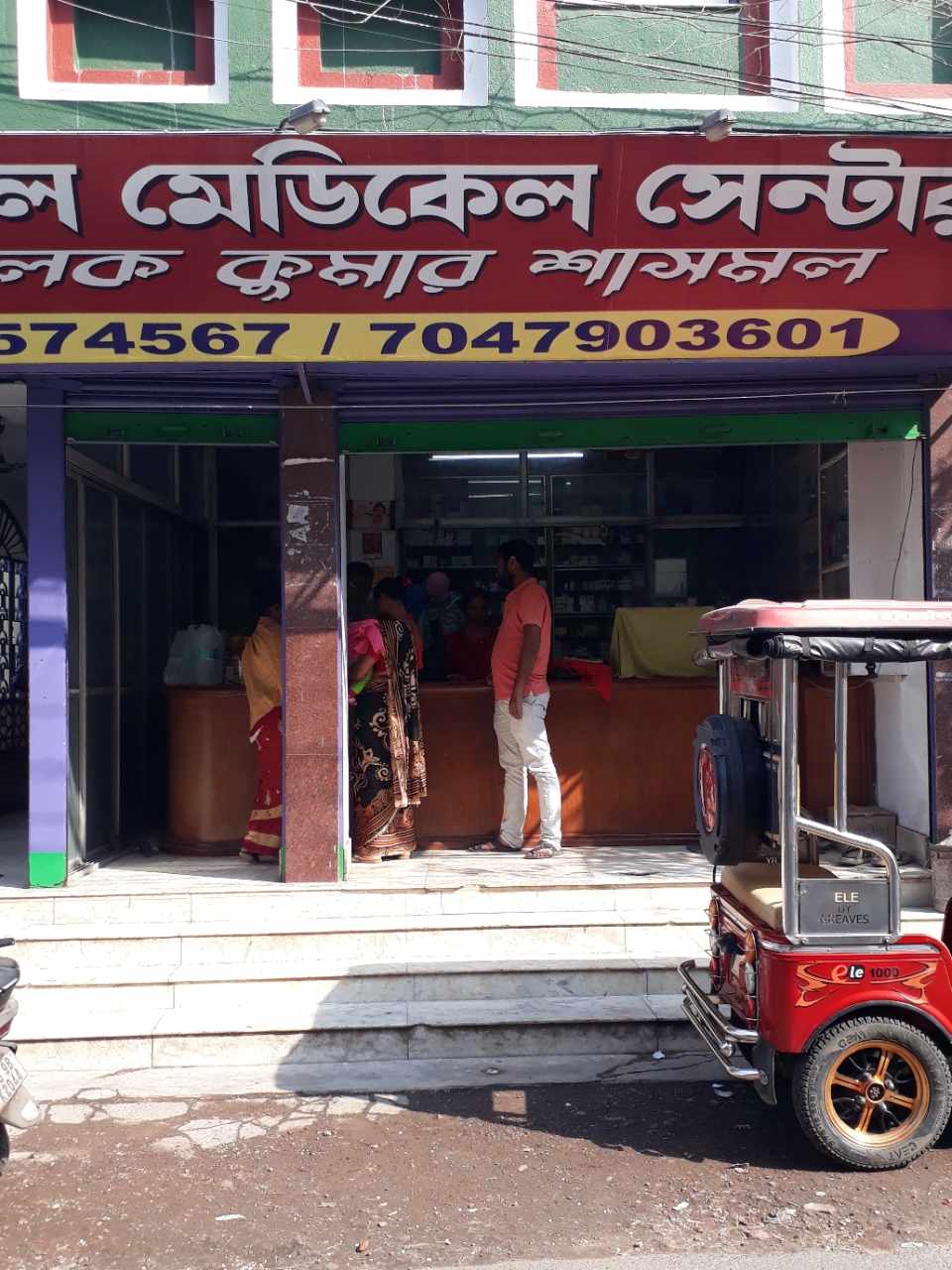 Merchant Business Image