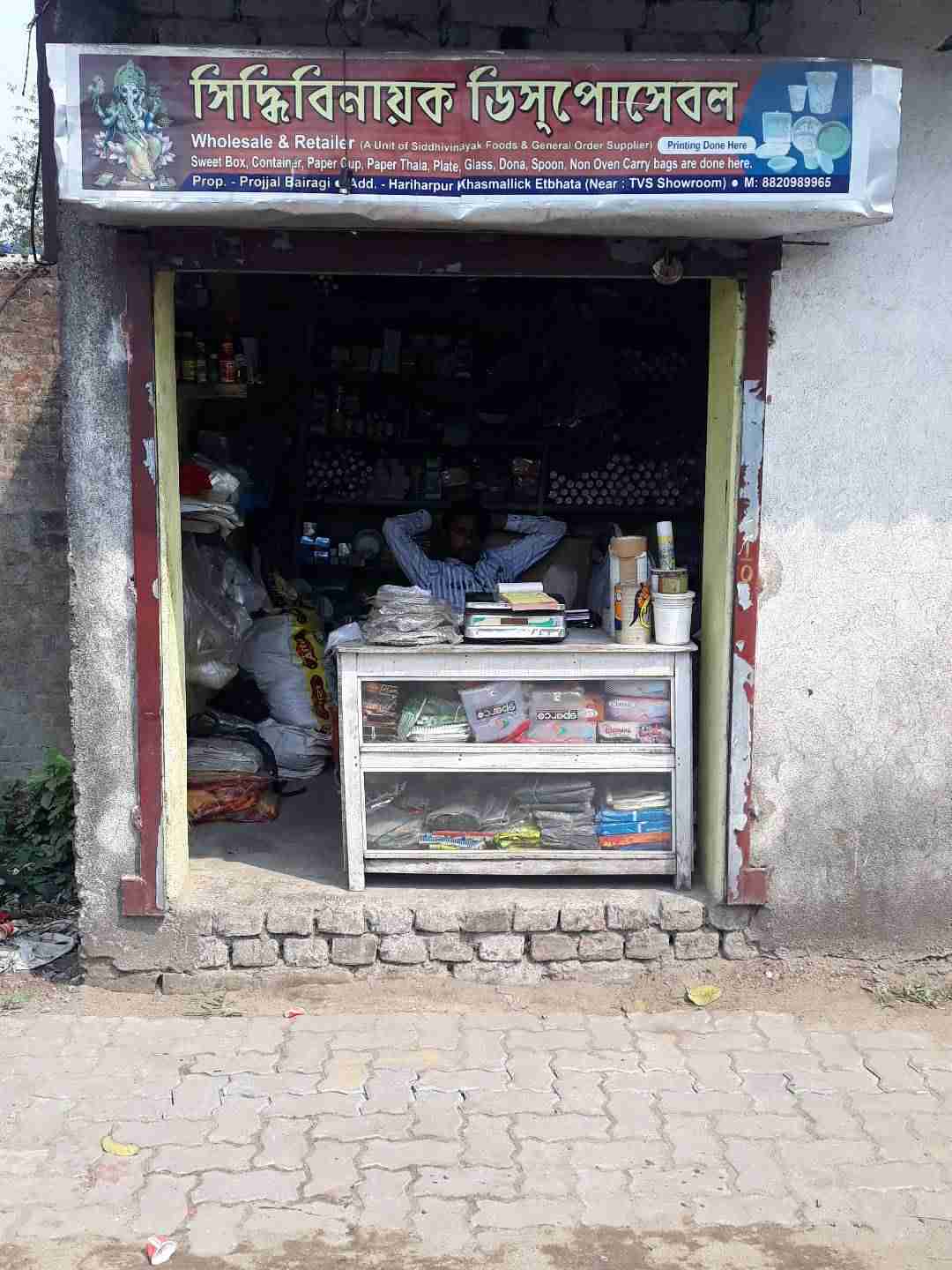 Merchant Business Image
