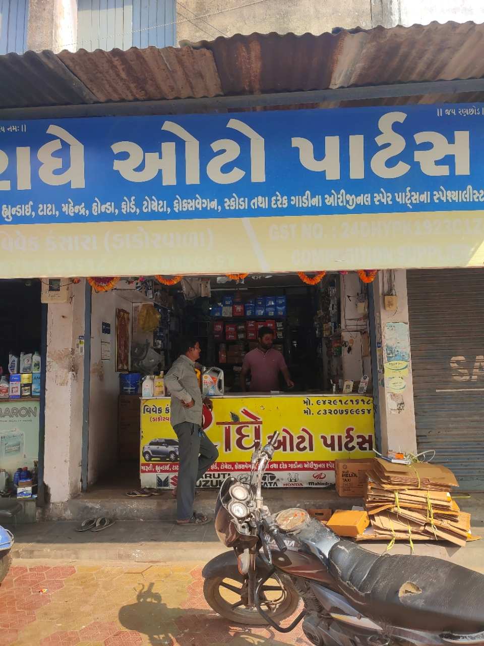 Merchant Business Image