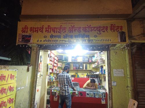 Merchant Business Image