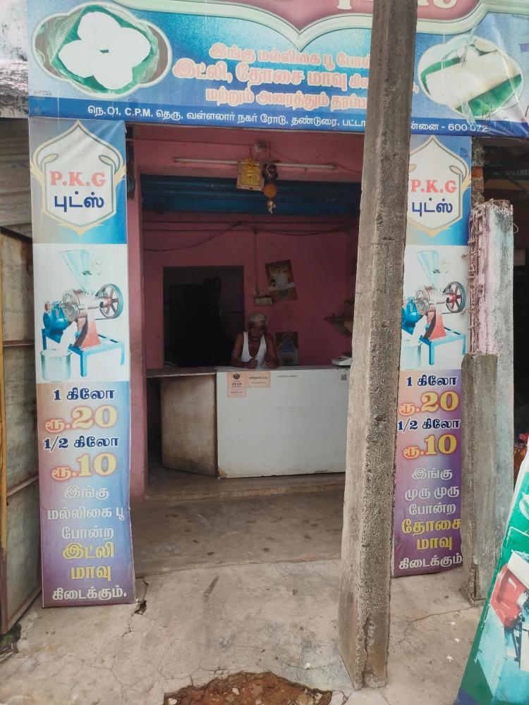 Merchant Business Image