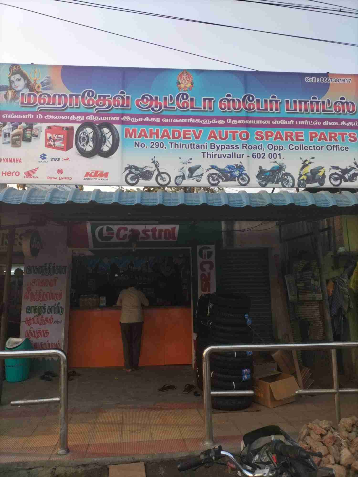 Merchant Business Image