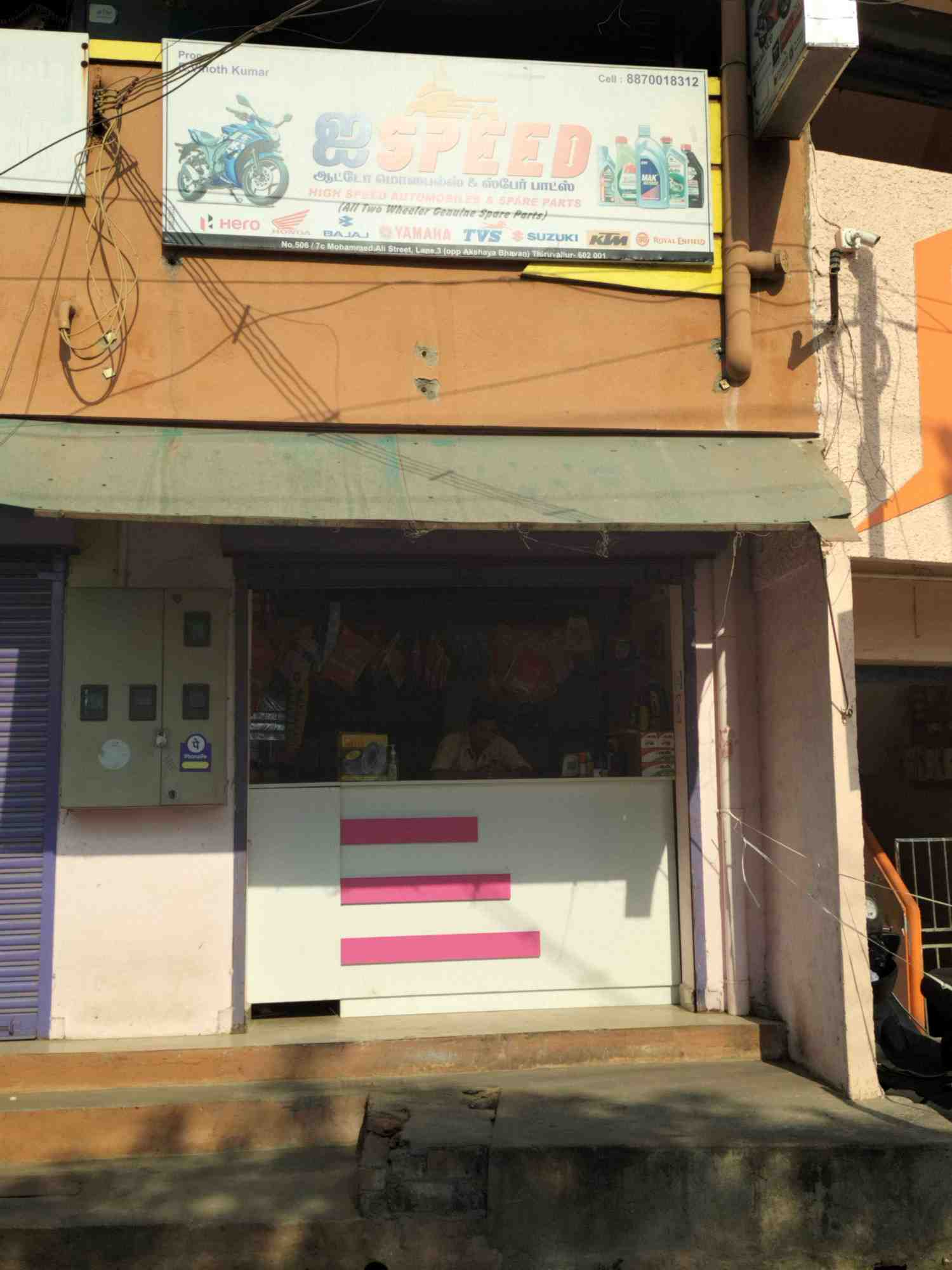 Merchant Business Image