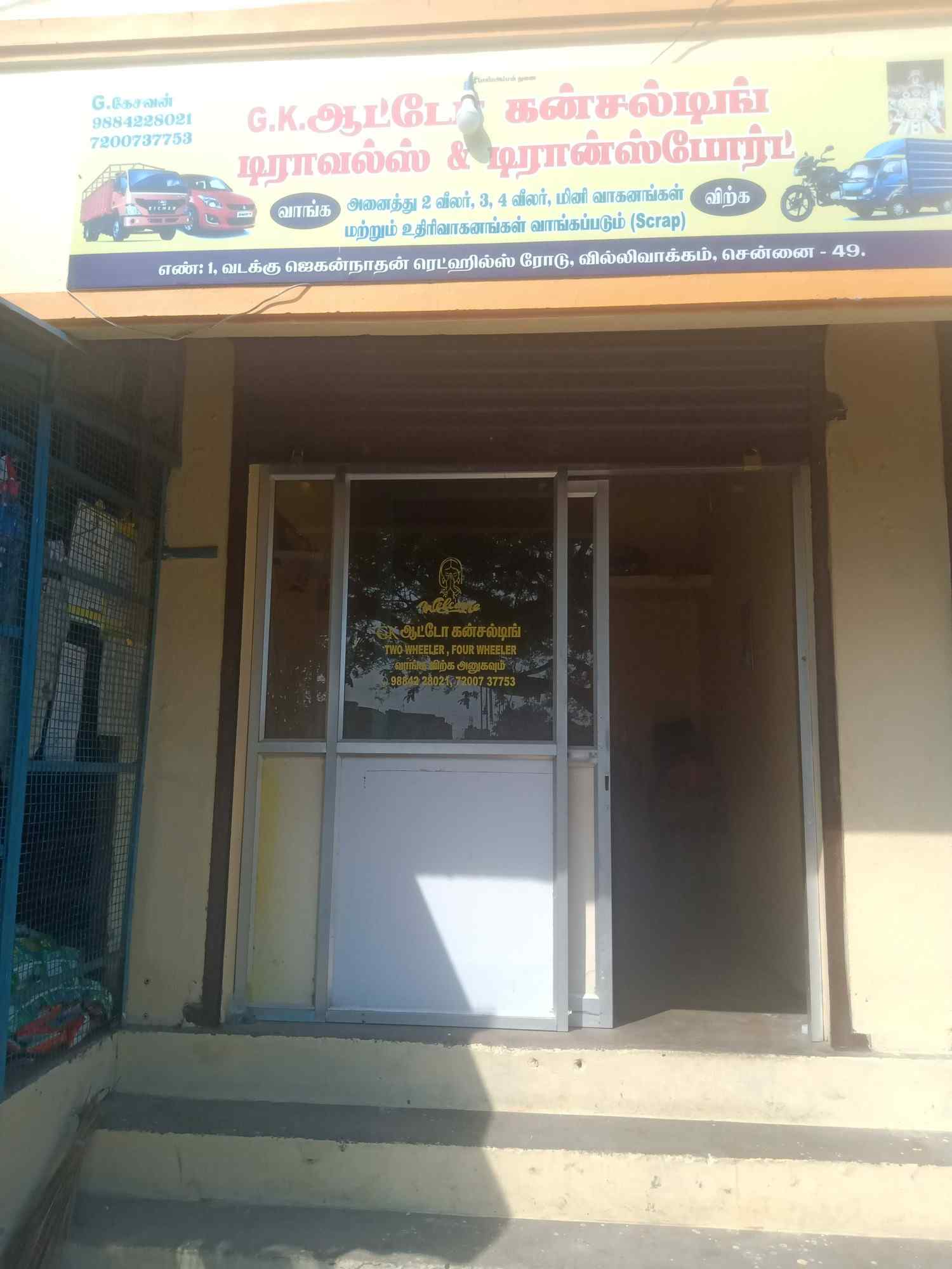 Merchant Business Image