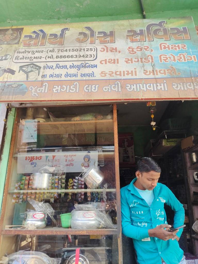 Merchant Business Image