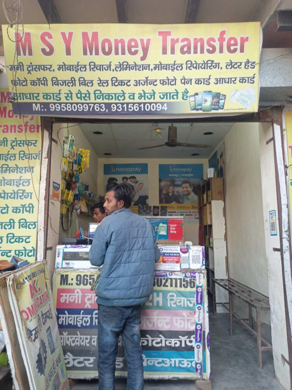Merchant Business Image