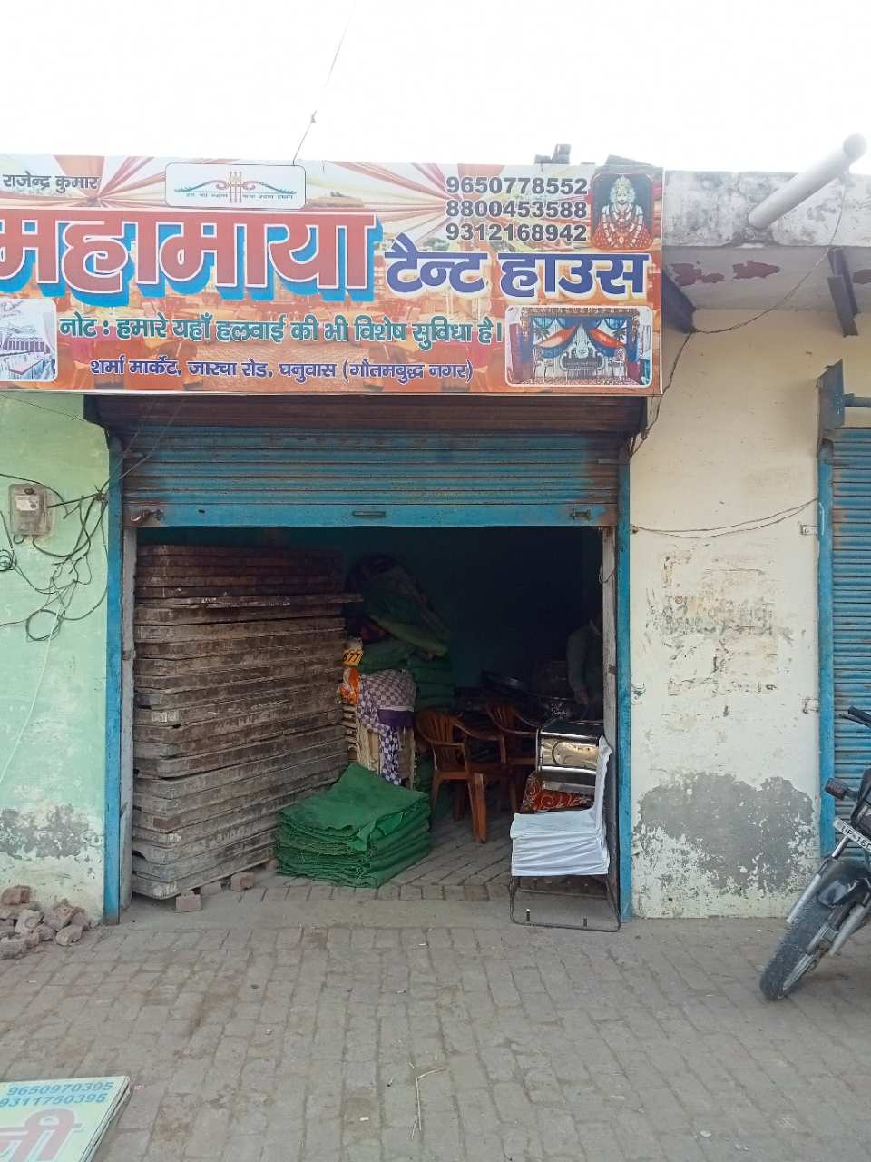 Merchant Business Image