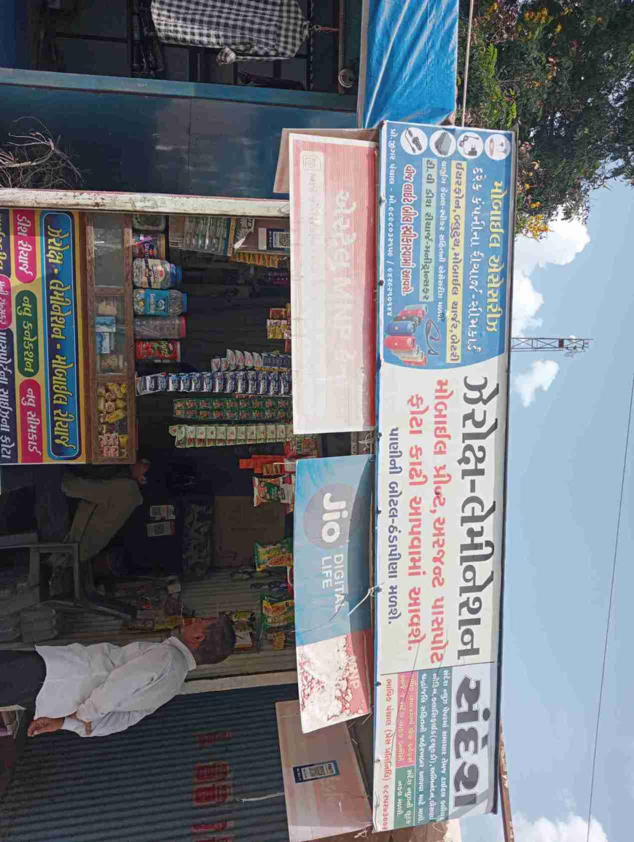 Merchant Business Image