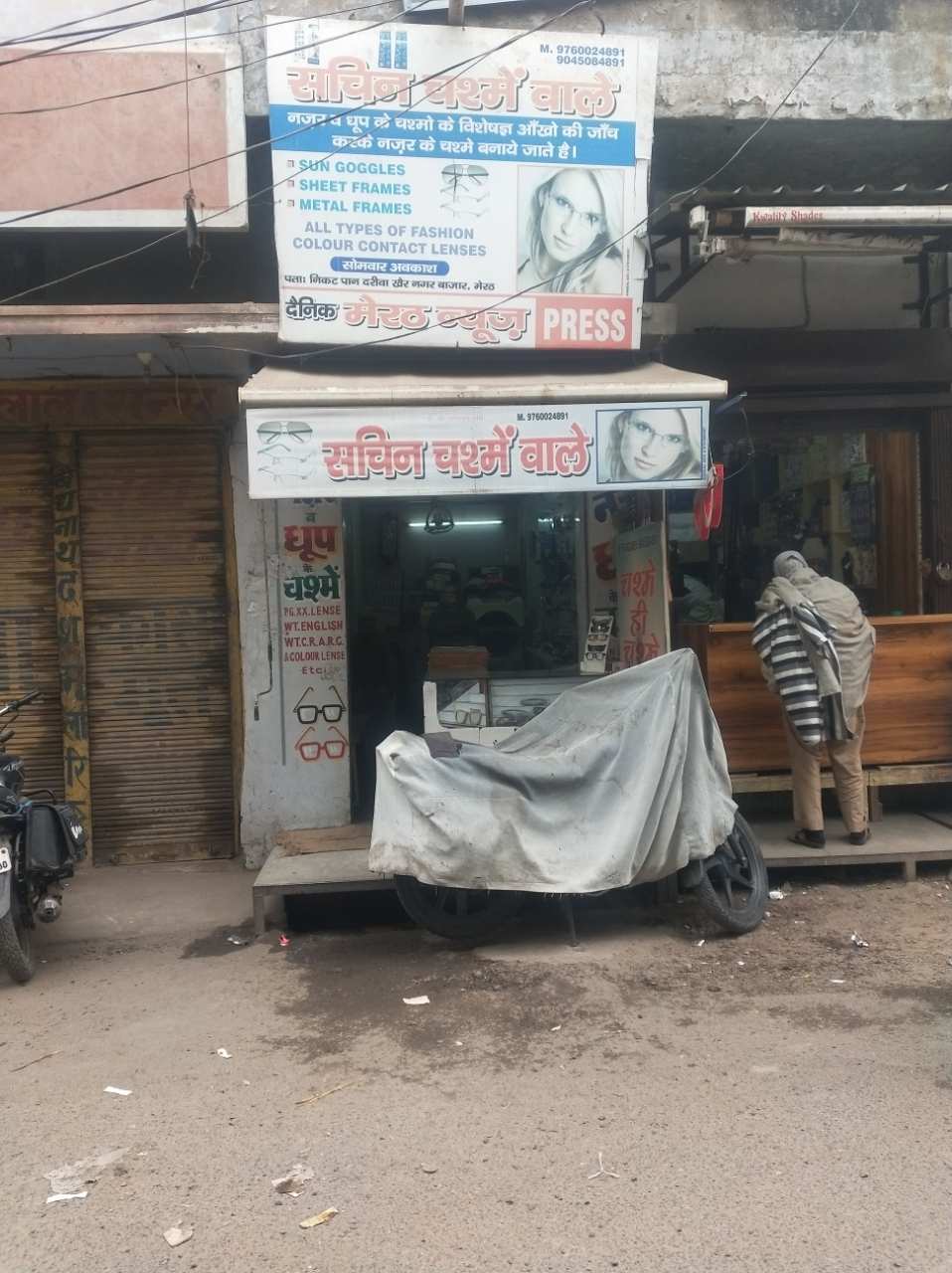 Merchant Business Image