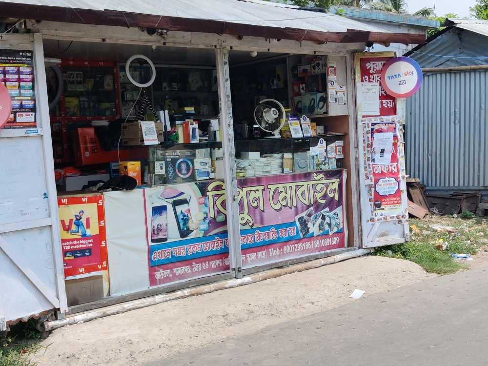 Merchant Business Image
