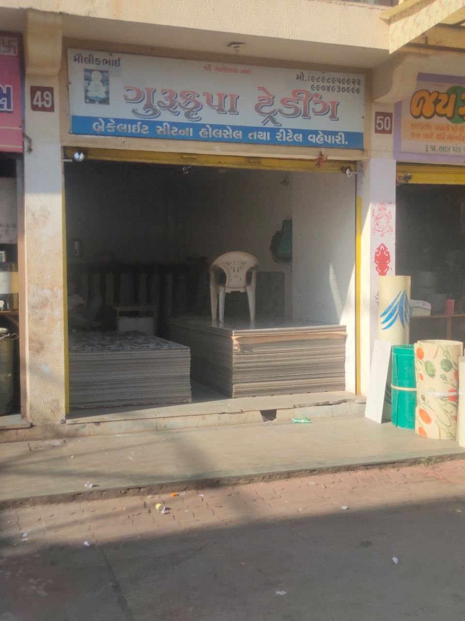 Merchant Business Image