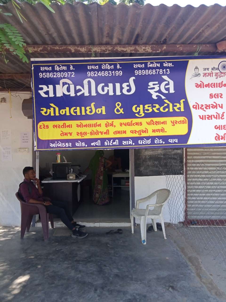 Merchant Business Image
