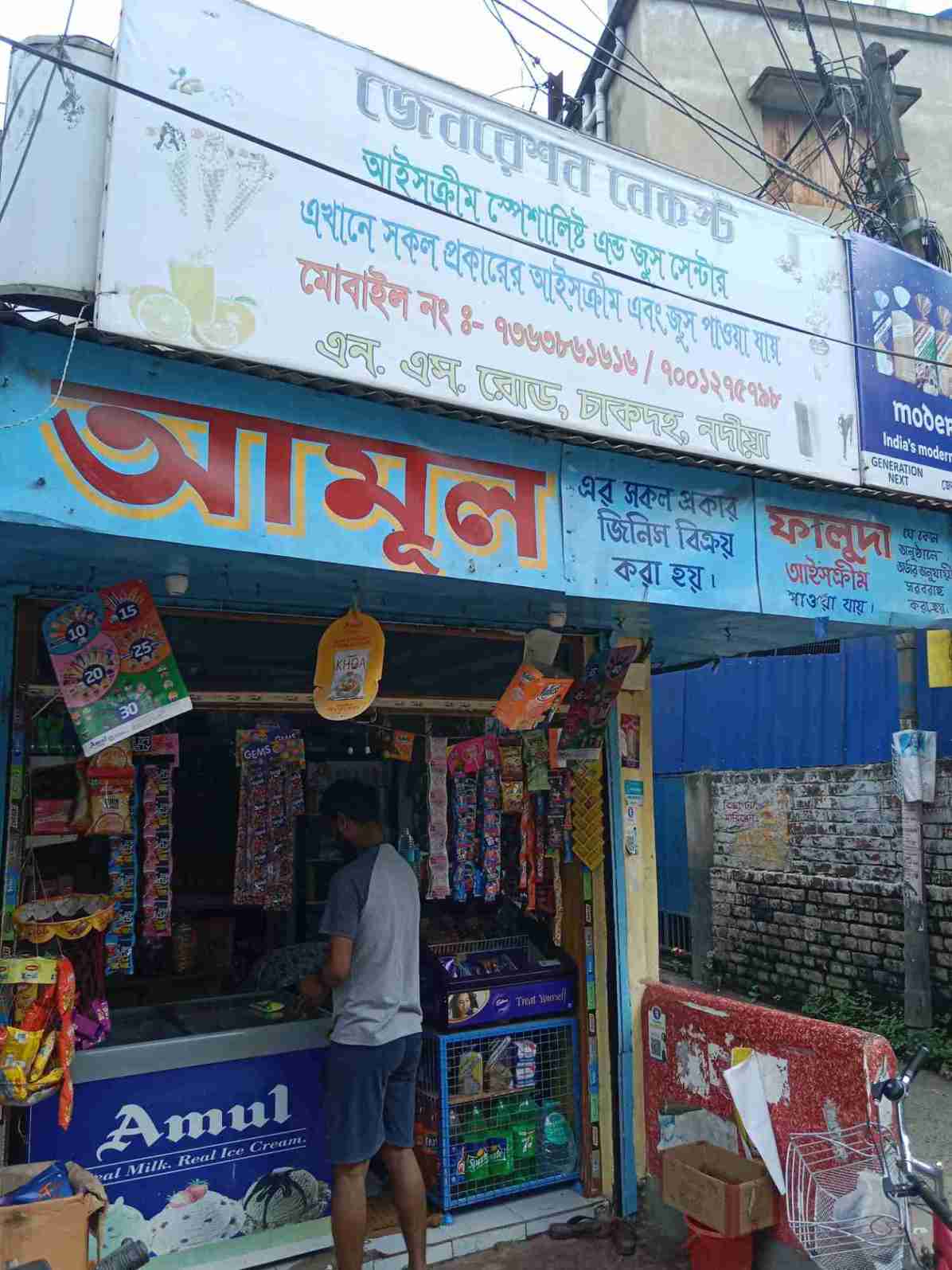 Merchant Business Image