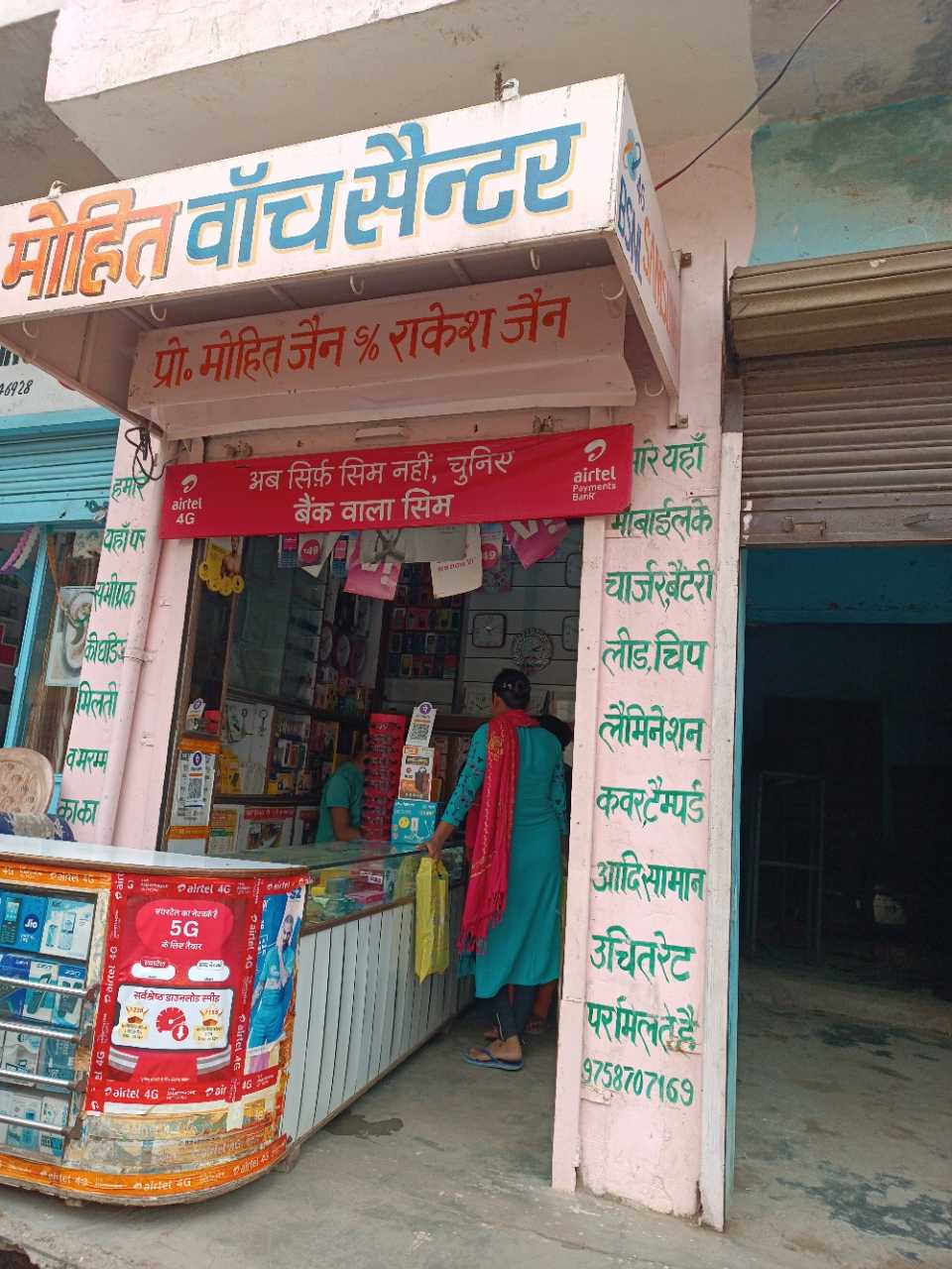 Merchant Business Image