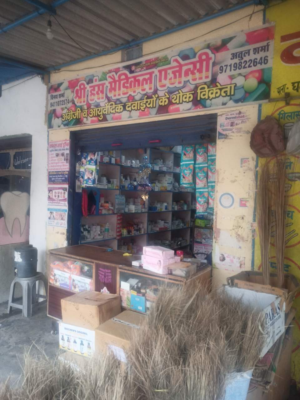 Merchant Business Image