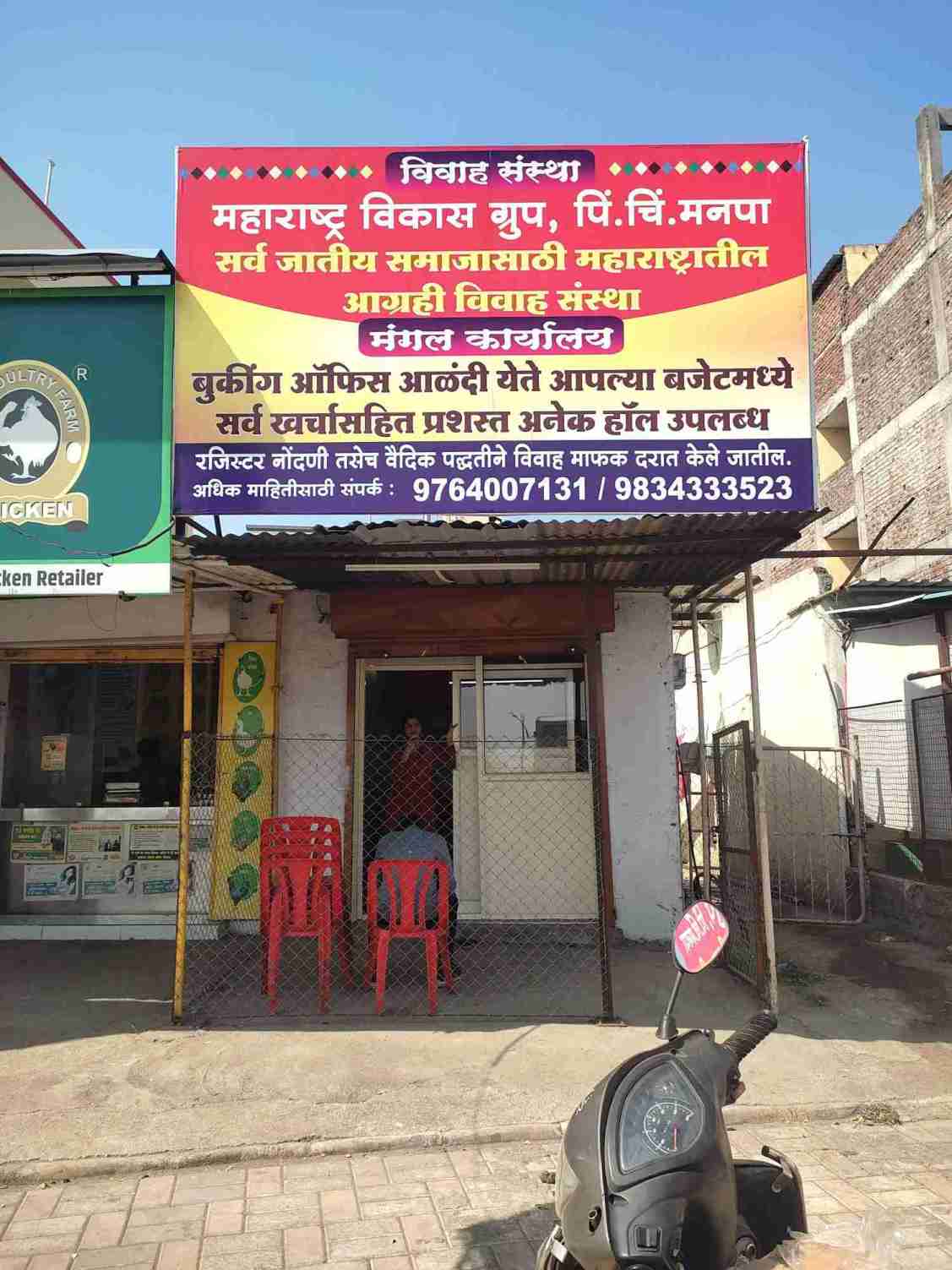 Merchant Business Image