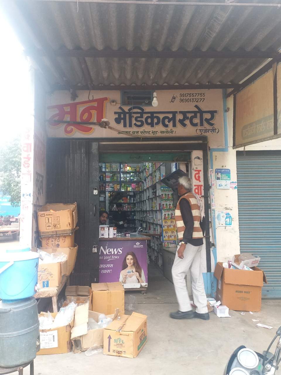 Merchant Business Image