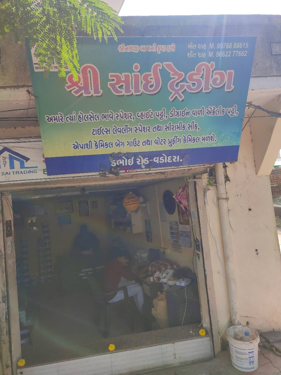 Merchant Business Image