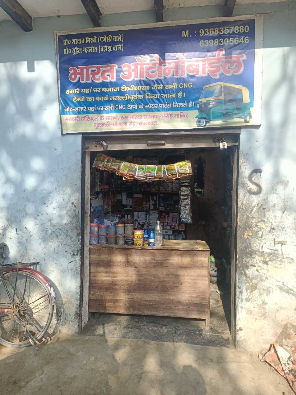 Merchant Business Image