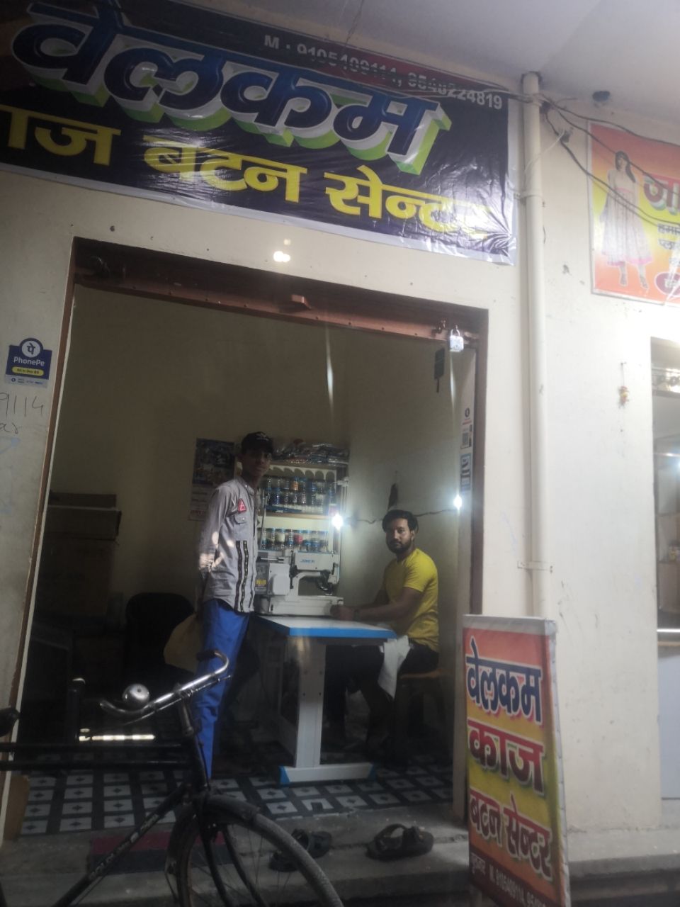 Merchant Business Image