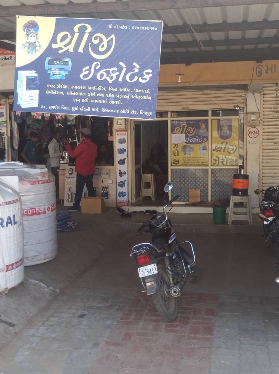 Merchant Business Image