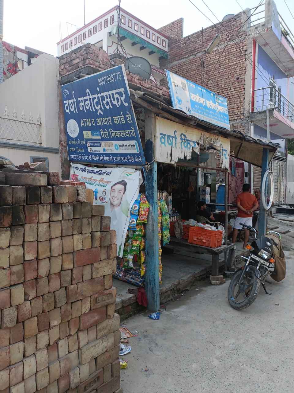 Merchant Business Image