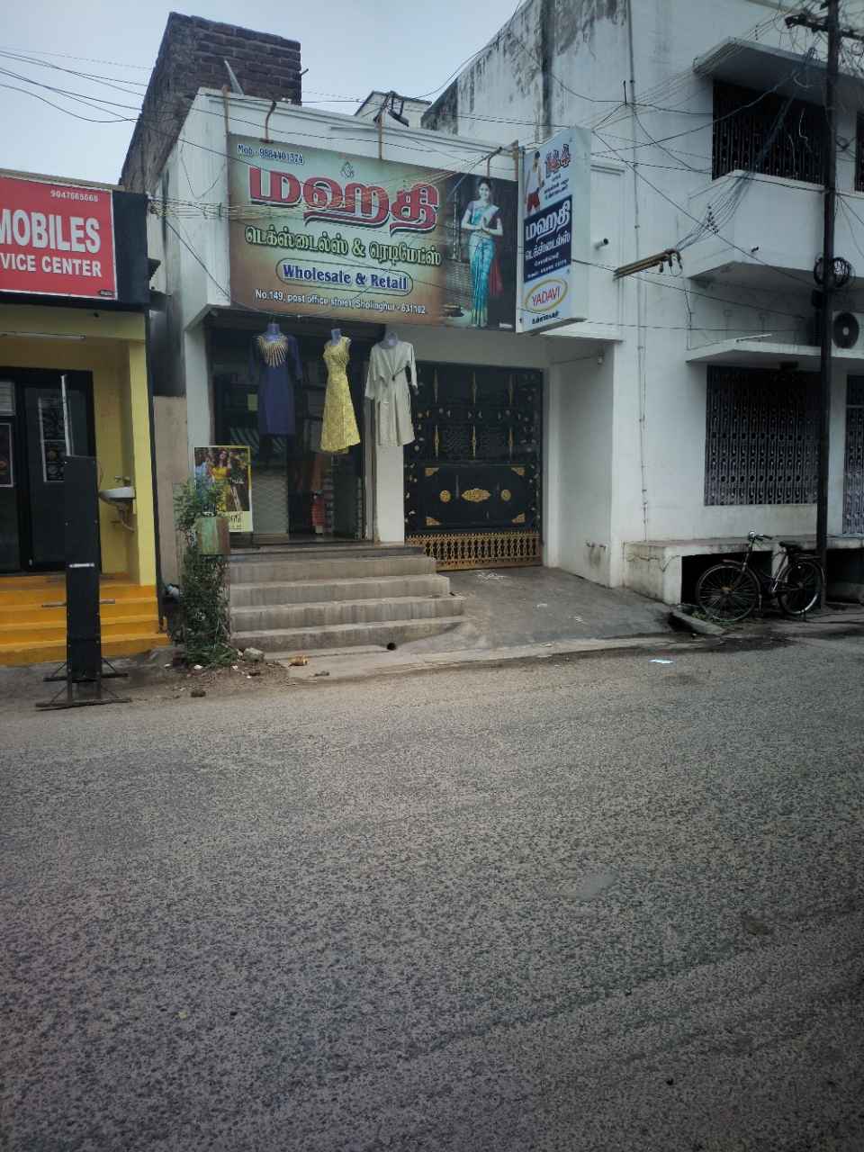 Merchant Business Image