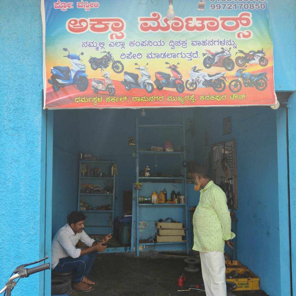Merchant Business Image