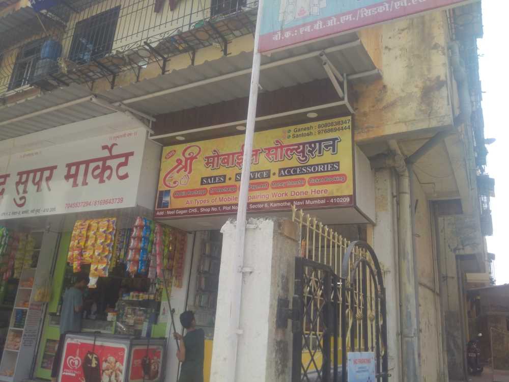 Merchant Business Image