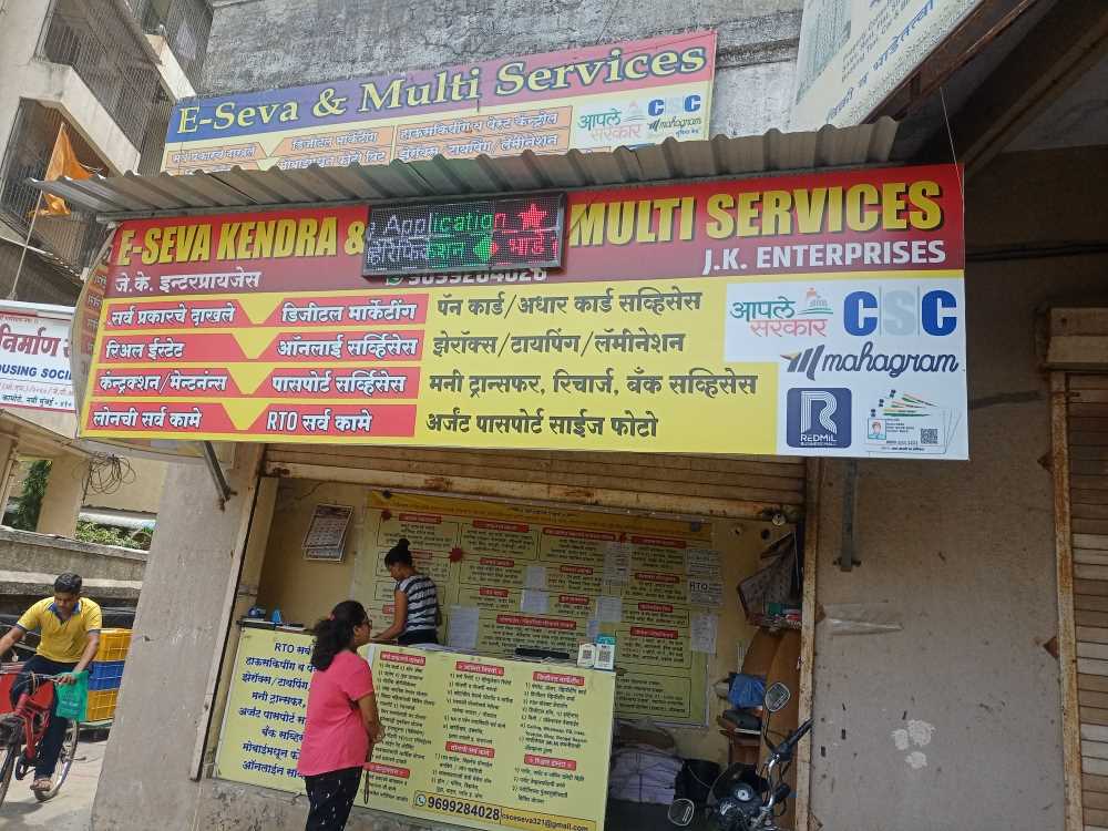 Merchant Business Image