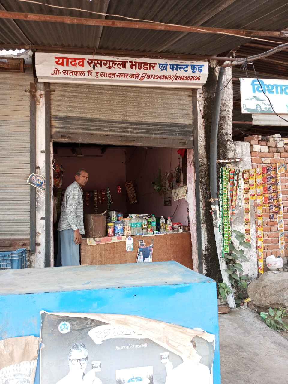 Merchant Business Image