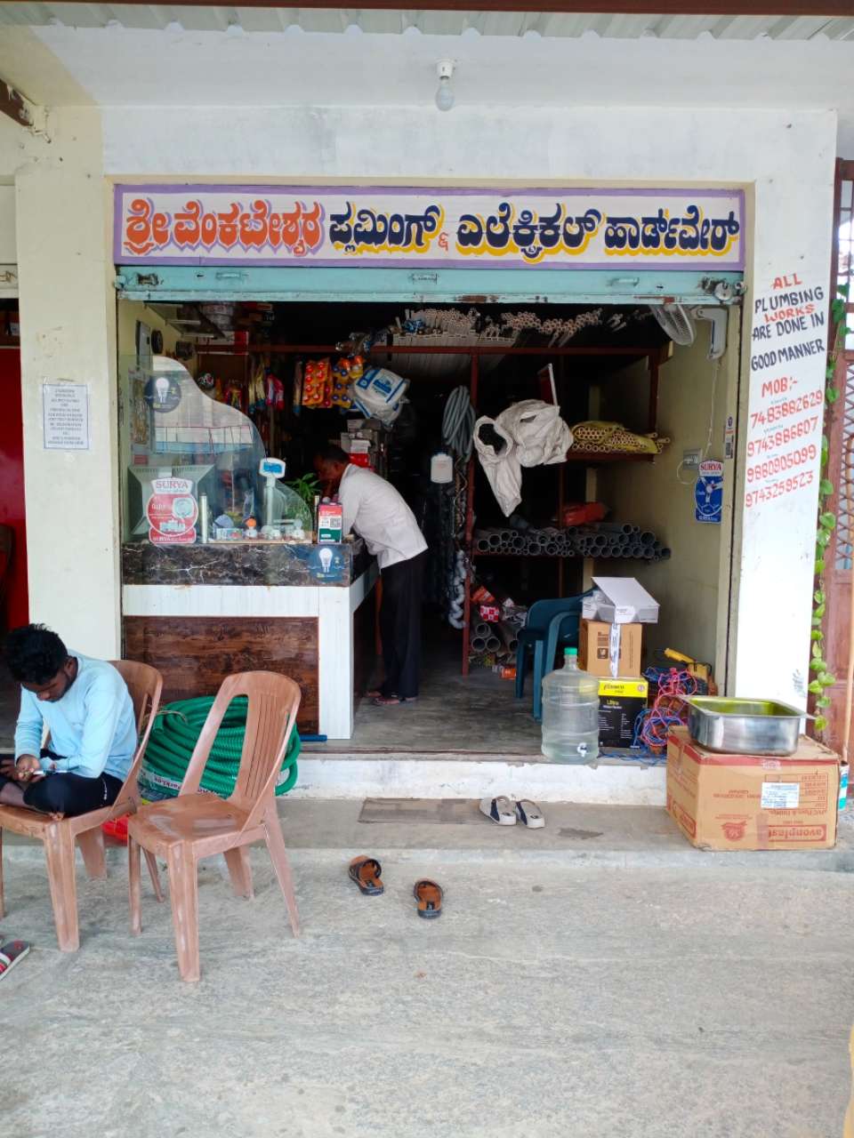 Merchant Business Image