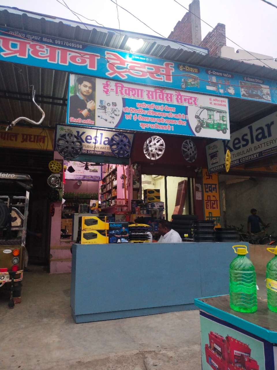 Merchant Business Image