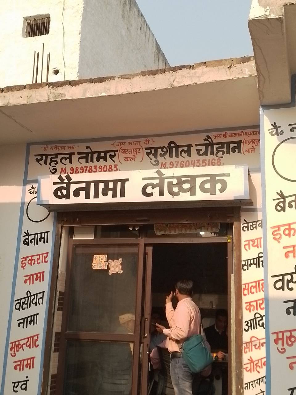 Merchant Business Image