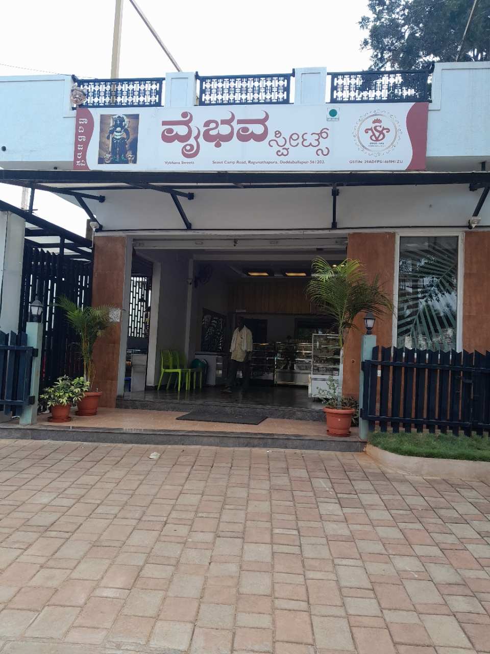 Merchant Business Image
