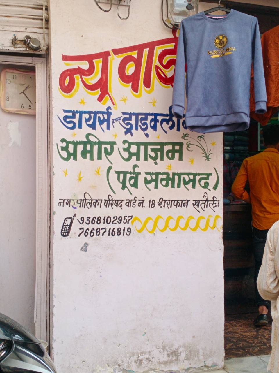 Merchant Business Image