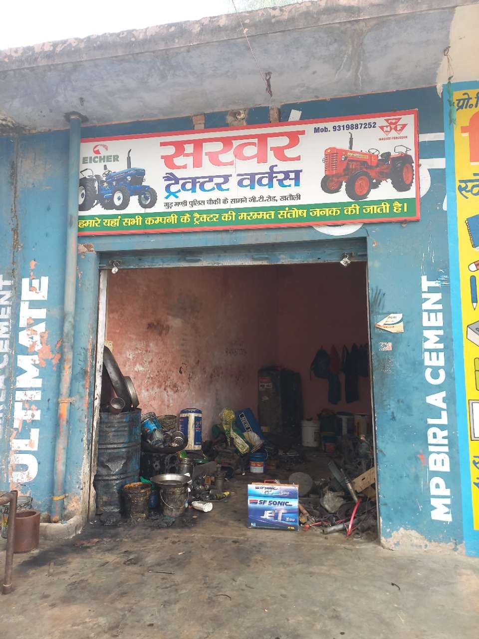 Merchant Business Image