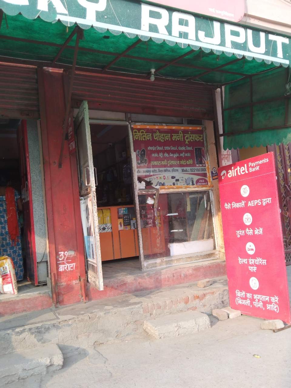Merchant Business Image