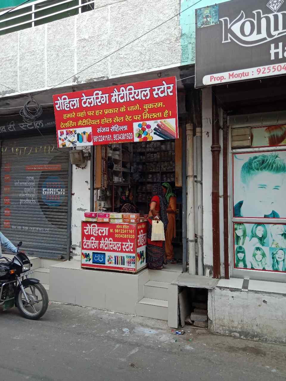 Merchant Business Image