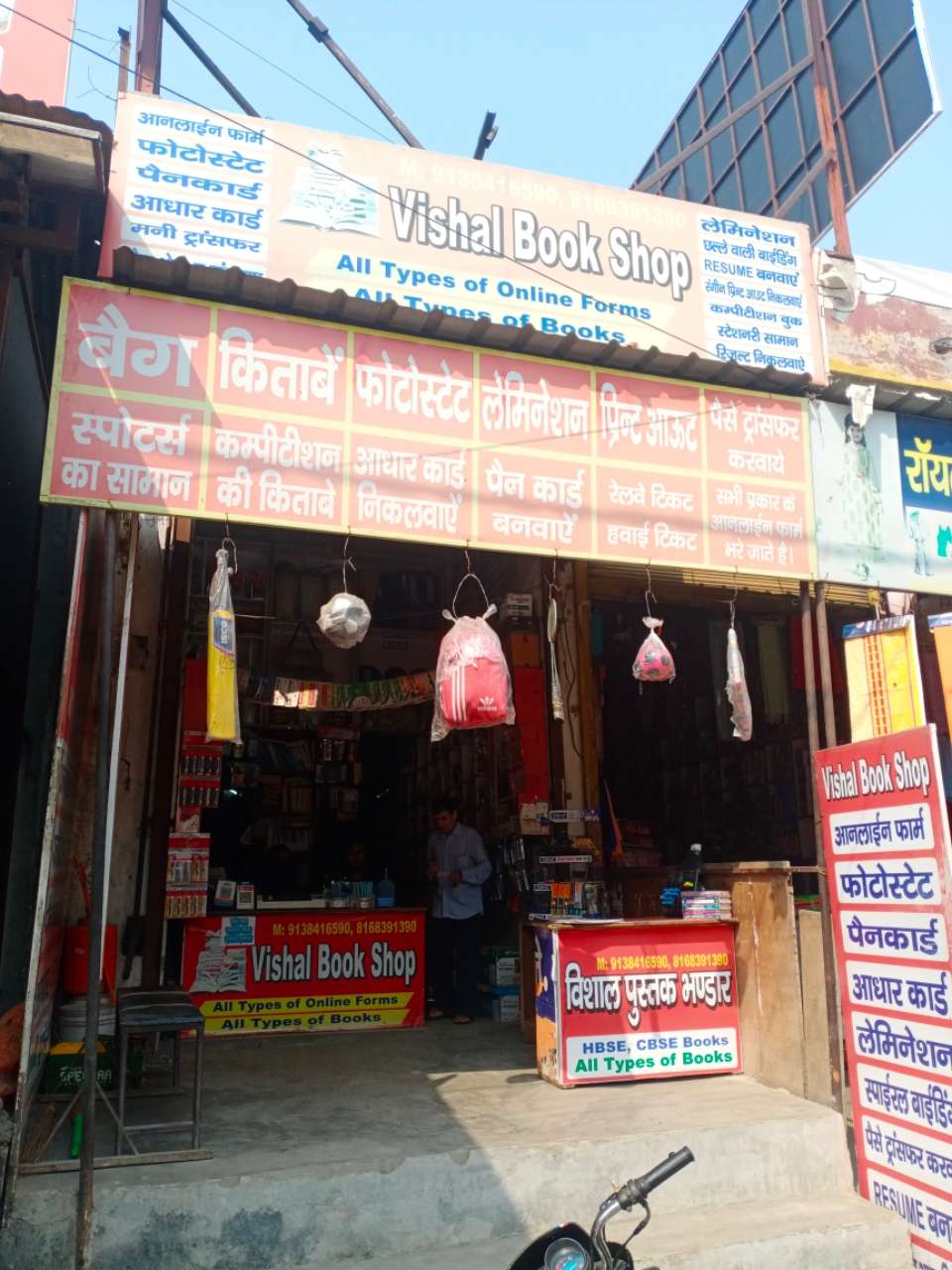 Merchant Business Image