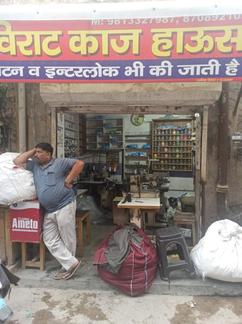 Merchant Business Image