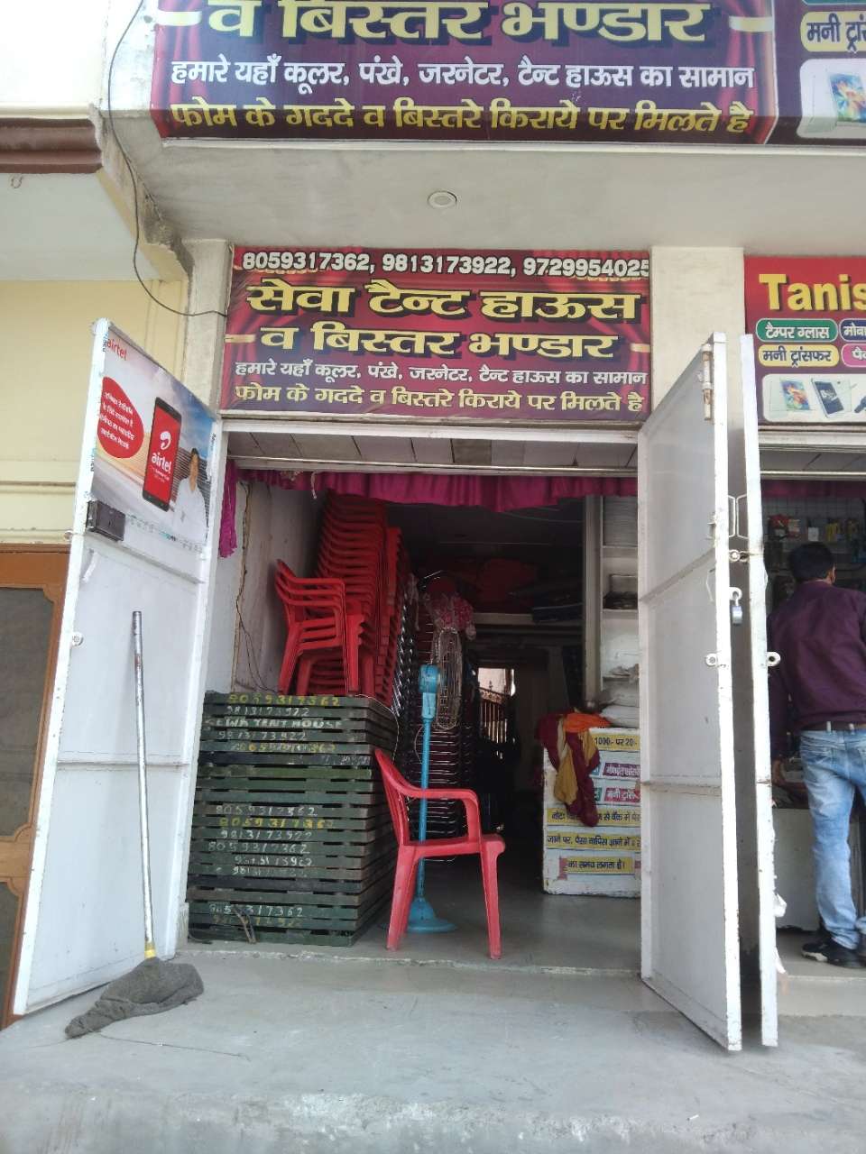 Merchant Business Image