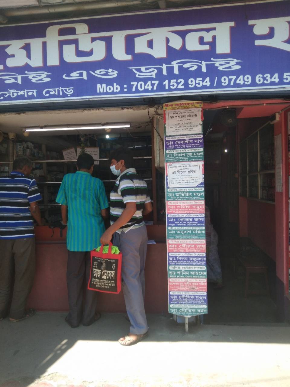 Merchant Business Image