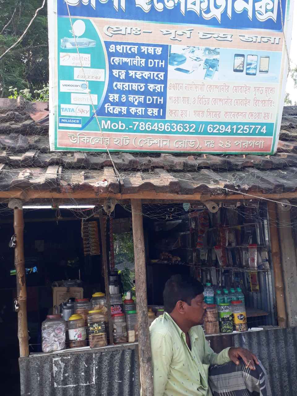 Merchant Business Image
