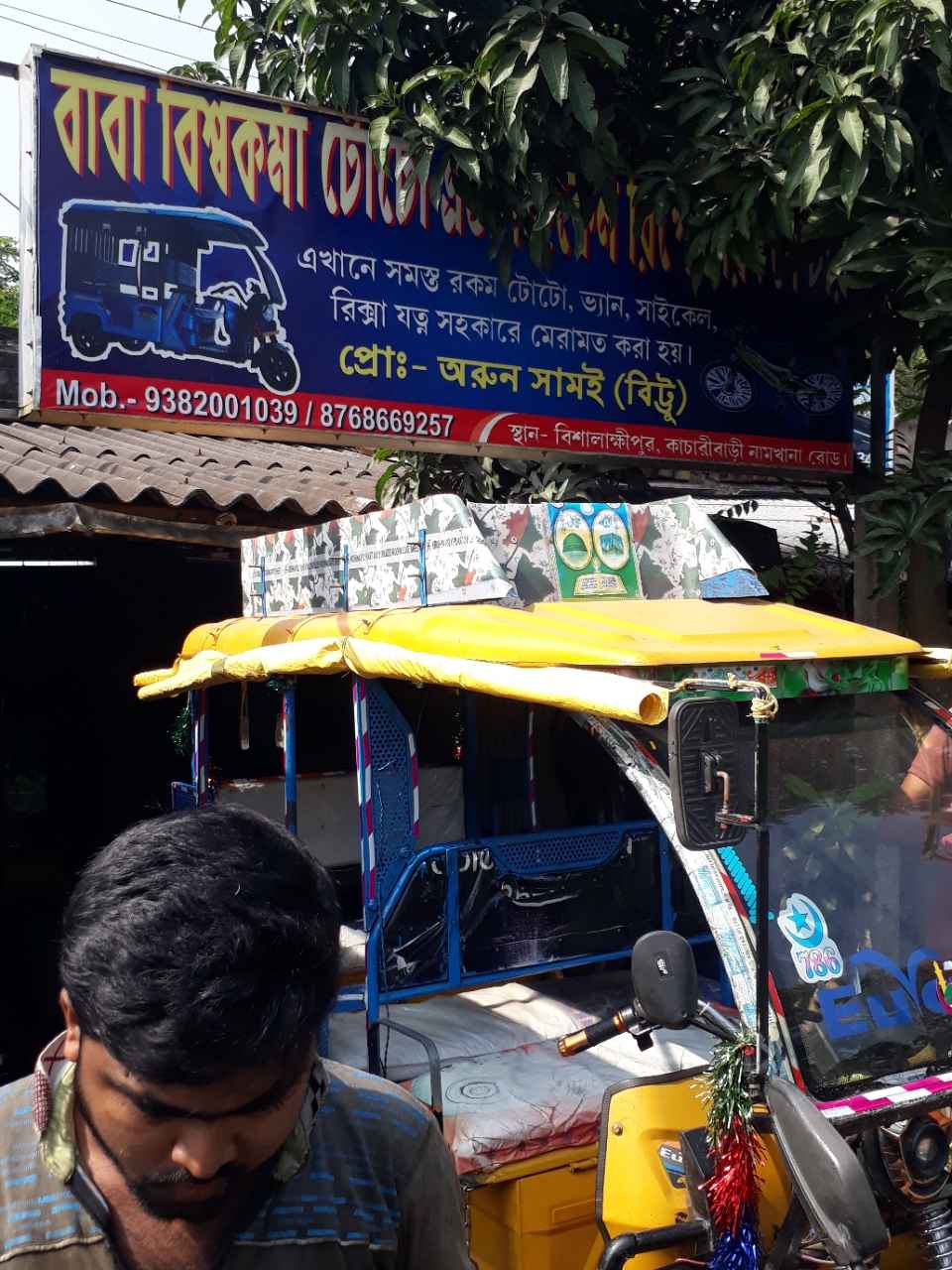 Merchant Business Image