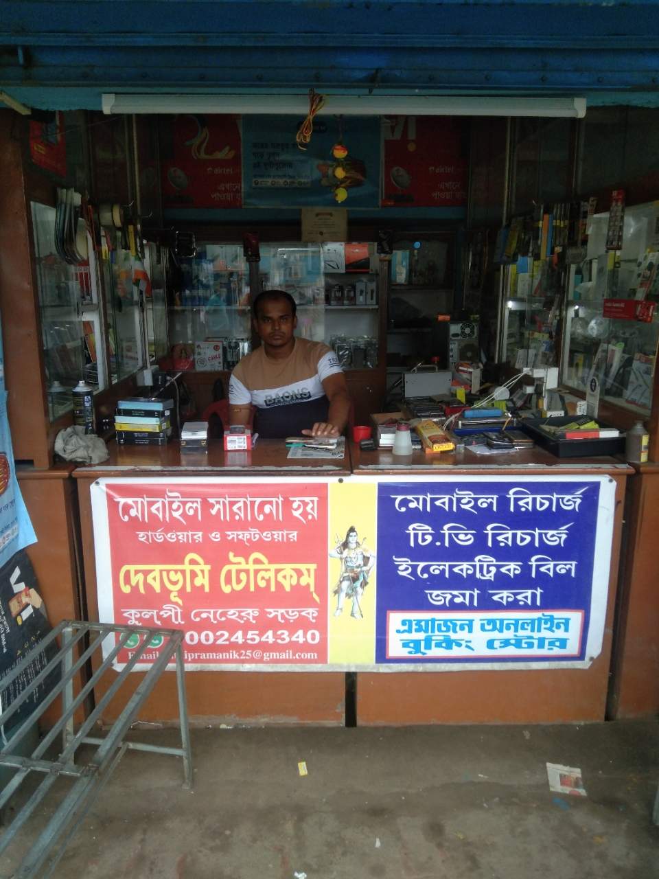 Merchant Business Image
